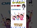 オルベアなんで評価低いの？ガチでいいバイクで　ロードバイクメーカー【ロードバイク】