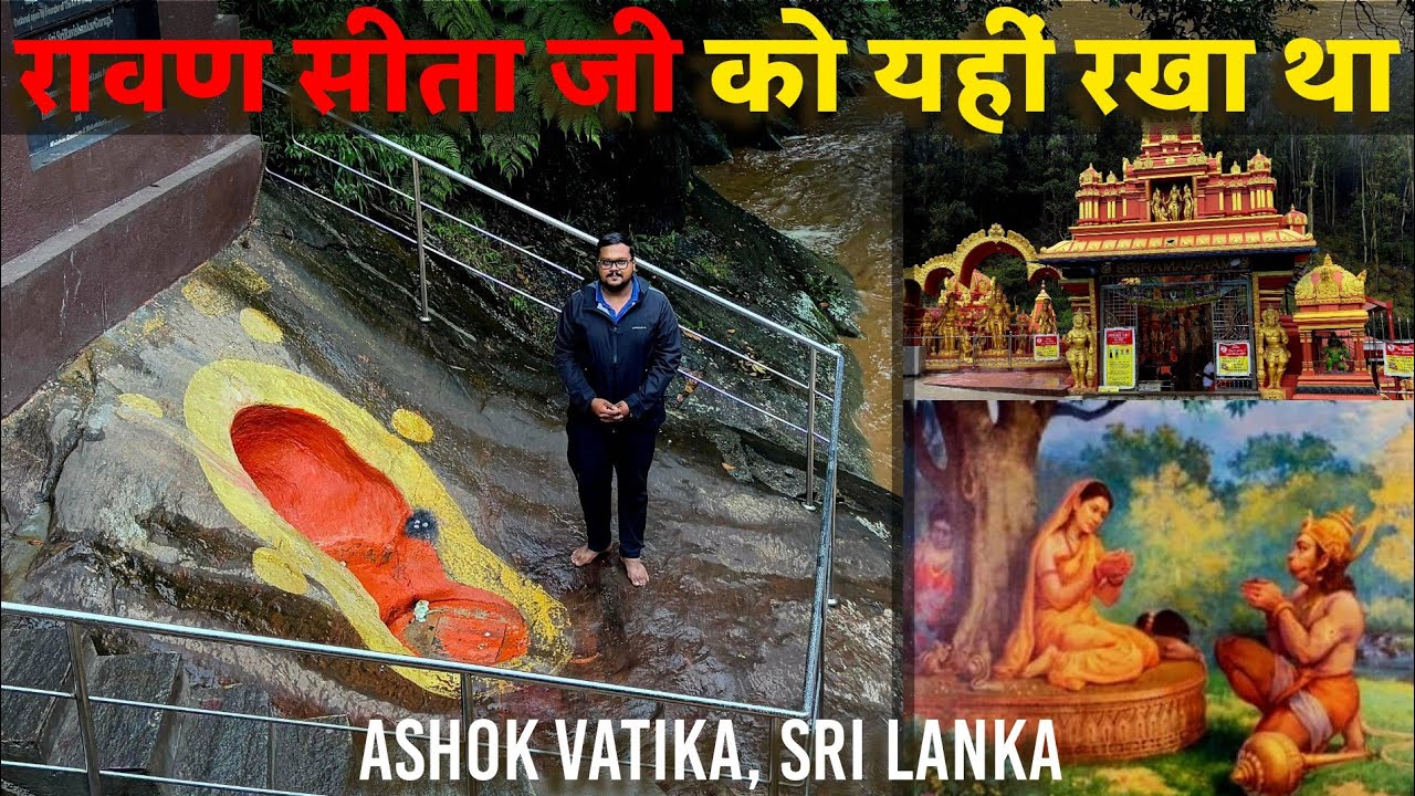 Hanuman Ji Footprint in Ashok Vatika, Sri Lanka | Sita Mata Ramayan
