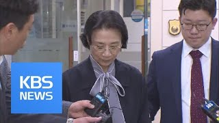 Arrest Warrant Denied / KBS뉴스(News)