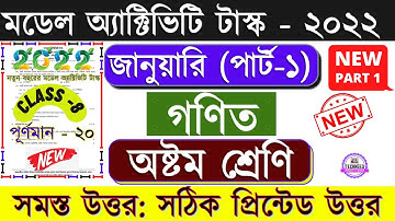 Class 8 Model Activity Task 2022 Mathematics January 2022// Class 8 math model activity task january