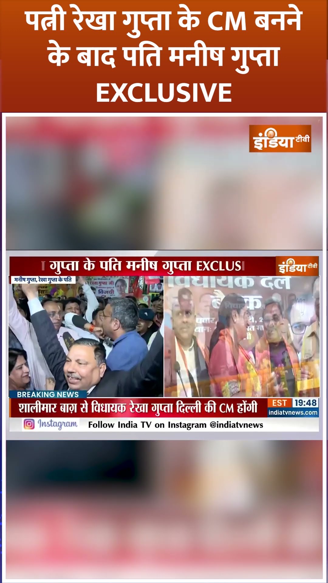 पत्नी रेखा गुप्ता के CM बनने के बाद पति मनीष गुप्ता EXCLUSIVE | #delhinewcm #bjp #delhicm #shorts