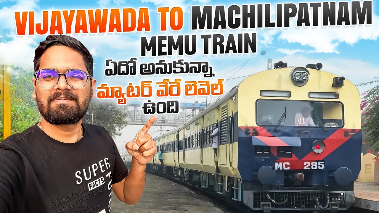 Vijayawada To Machilipatnam Memu Passenger || ఏదో అనుకున్నా మ్యాటర్ వేరే లెవెల్ ఉంది | HN Train Vlog