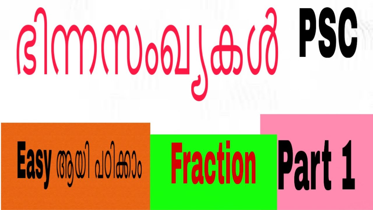 PSC Maths | Binnasangyakal (Fractions) | Malayalam Explanation | PSC Exam