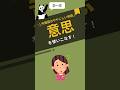 【学一学】意思、ややこしい中国語単語#中国語学習 #中国語リスニング