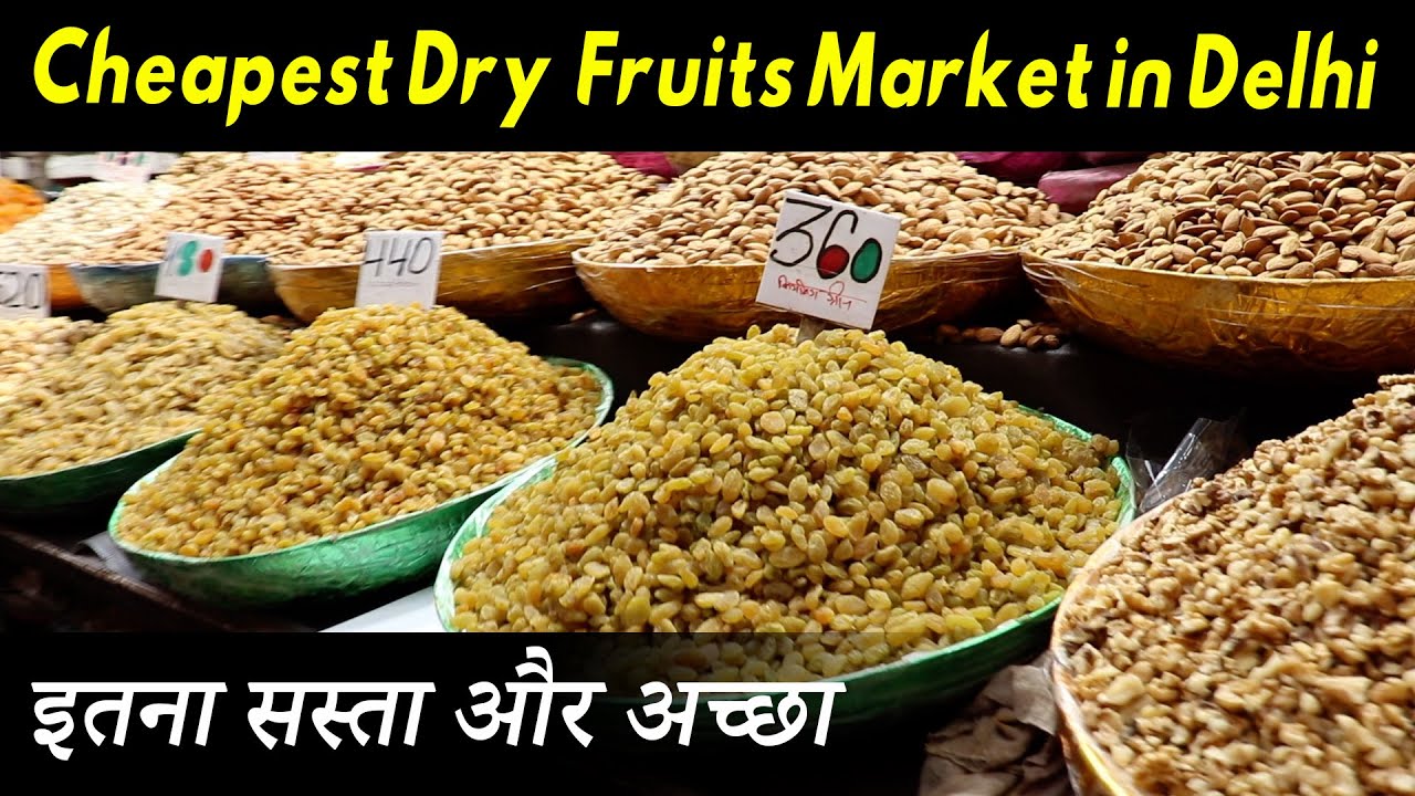 सबसे सस्ता समान ? DRY FRUIT WHOLESALE MARKET DRYFRUITSMARKET