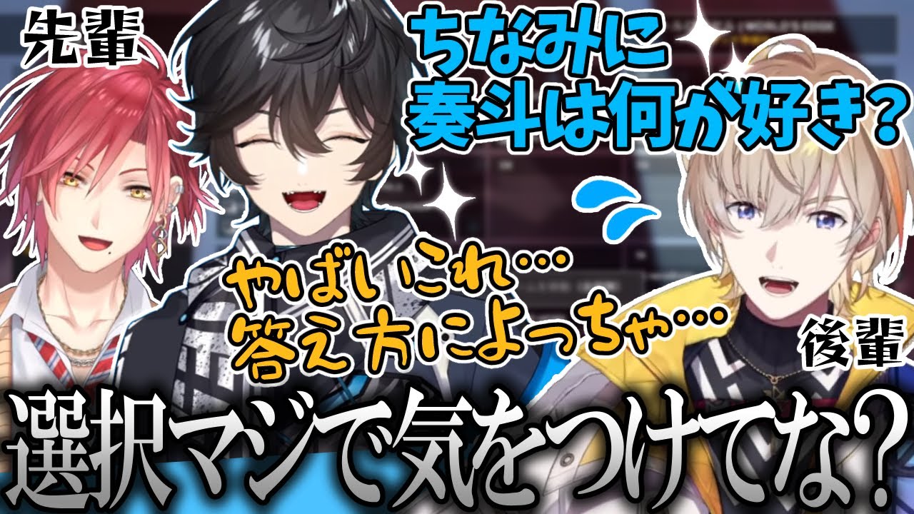 【先斬後奏】先輩アクシア＆ハユンに後輩力を試される風楽奏斗【アクシア・クローネ/にじさんじ/切り抜き】