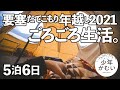 【年越しキャンプ】食べまくり生活？の予定が、なぜこうなった？【第1夜】