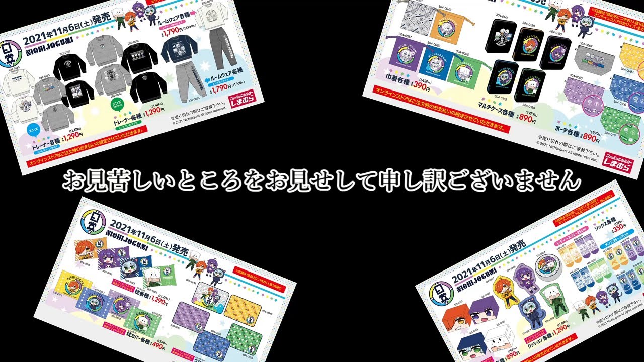 日常組×しまむら】最前列で何を買えた？ - YouTube