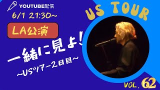 【藤井風】USツアー！！一緒に観ようよ特集っ♪ LA二日目編