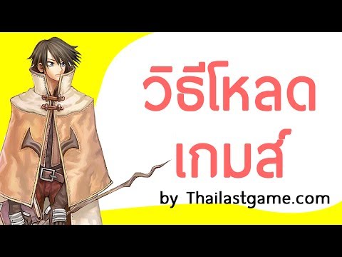 วิธีดาวน์โหลดไฟล์ .torrent