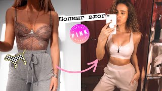 ШОПИНГ В Victoria's secret С ПРИМЕРКОЙ 😱💘 ТРЕНДЫ С НИЖНИМ БЕЛЬЕМ В 2019👅