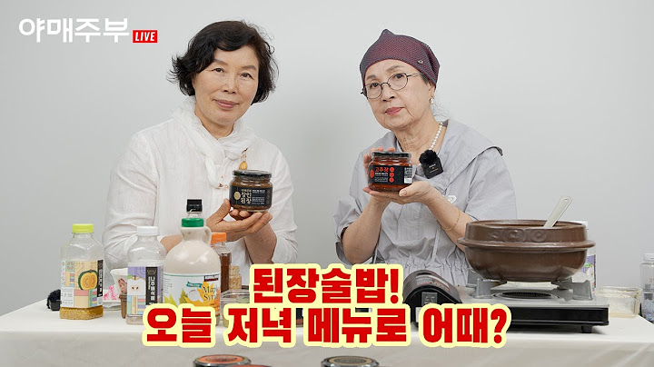 된장술밥! 오늘 저녁 메뉴로 어때?