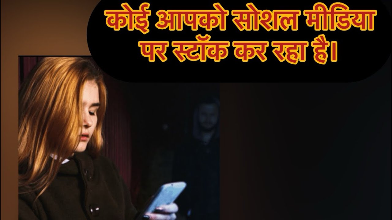 Someone is stalking you on social media#tarot #timelessreading #cardreading 