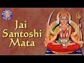 Jai santoshi mata  santoshi mata aarti with lyrics  sanjeevani bhelande  hindi devotional songs