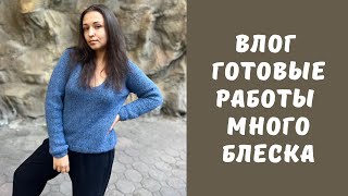 Влог готовые работы и продвижение процессов