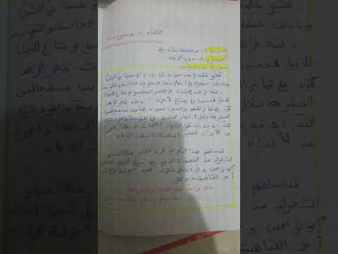 دور الزهد وضعية نقدية ثانية ثانوي