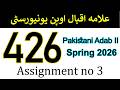 AIOU Code 426 Solved Assignment No 3 | Spring 2026 | Pakistani Adab 2 | AIOU Corner