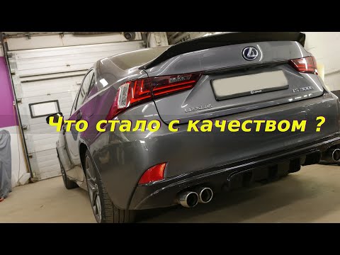 Современное качество материалов на примере Lexus is 300h 2014 год (Deteiling секреты) Покраска кожи.