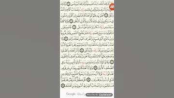 خواتيم سورة طه بصوت ♡ القارئ عبدالرحمن