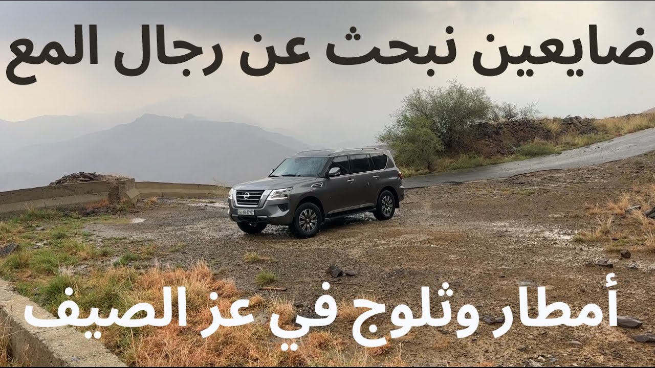 طريق رجال المع