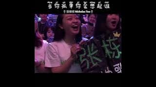 當你孤單你會想起誰 ° Dang Ni Gu Dan Ni Hui Xiang Qi Shui 