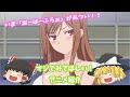 【ゆっくり】いま「おーばーふろぉ」が熱い!!ガチで見て欲しいアニメ紹介