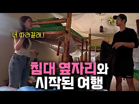 내 평생 최고의 일본 여자와 꿈 같은 여행-[탄자니아 몰아보기]