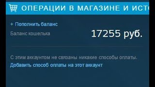 Как получить деньги на Steam бесплатно 2017 найден лучший способ