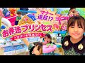 【限界ママ】お作法プリンセス👑マナー違反だらけの1日！
