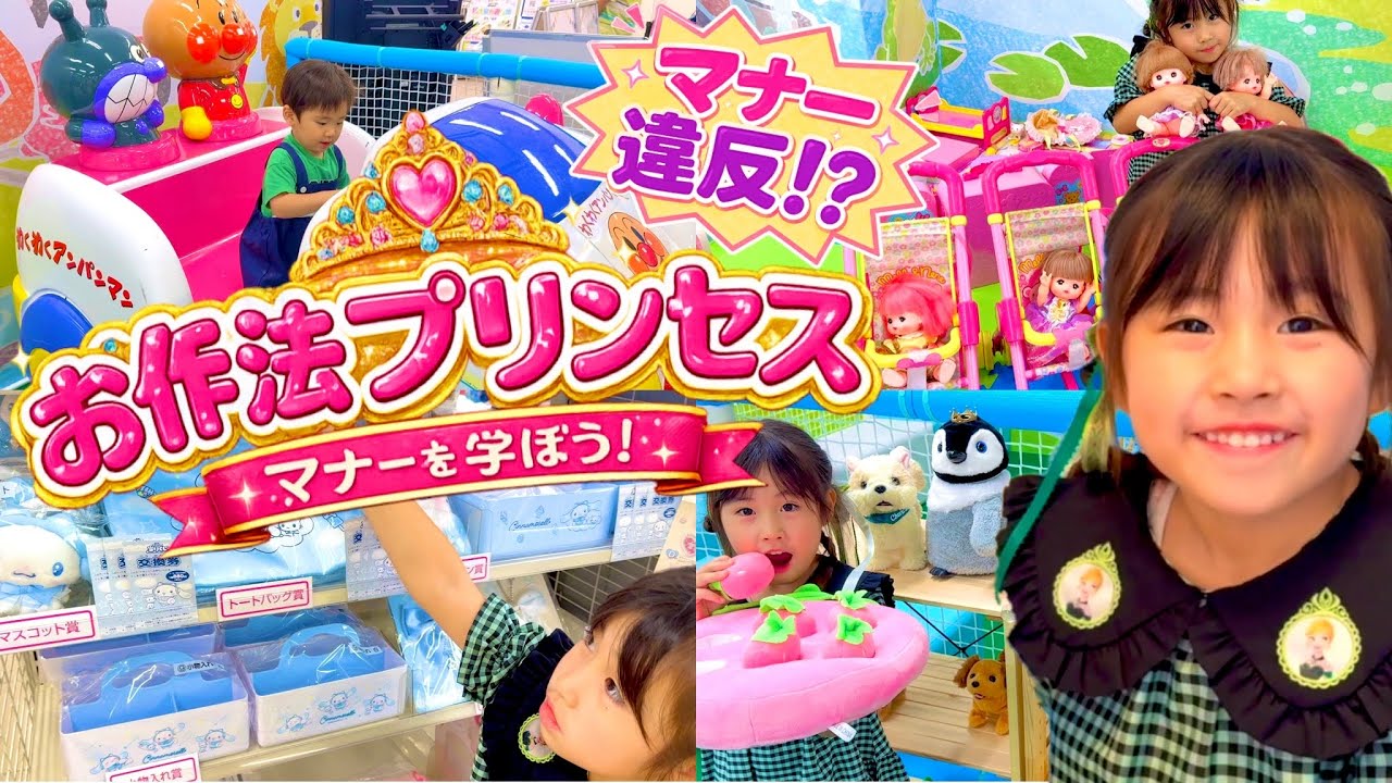 【限界ママ】お作法プリンセス👑マナー違反だらけの1日！