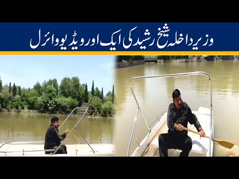 Another Video Of Sheikh Rasheed Gone Viral
