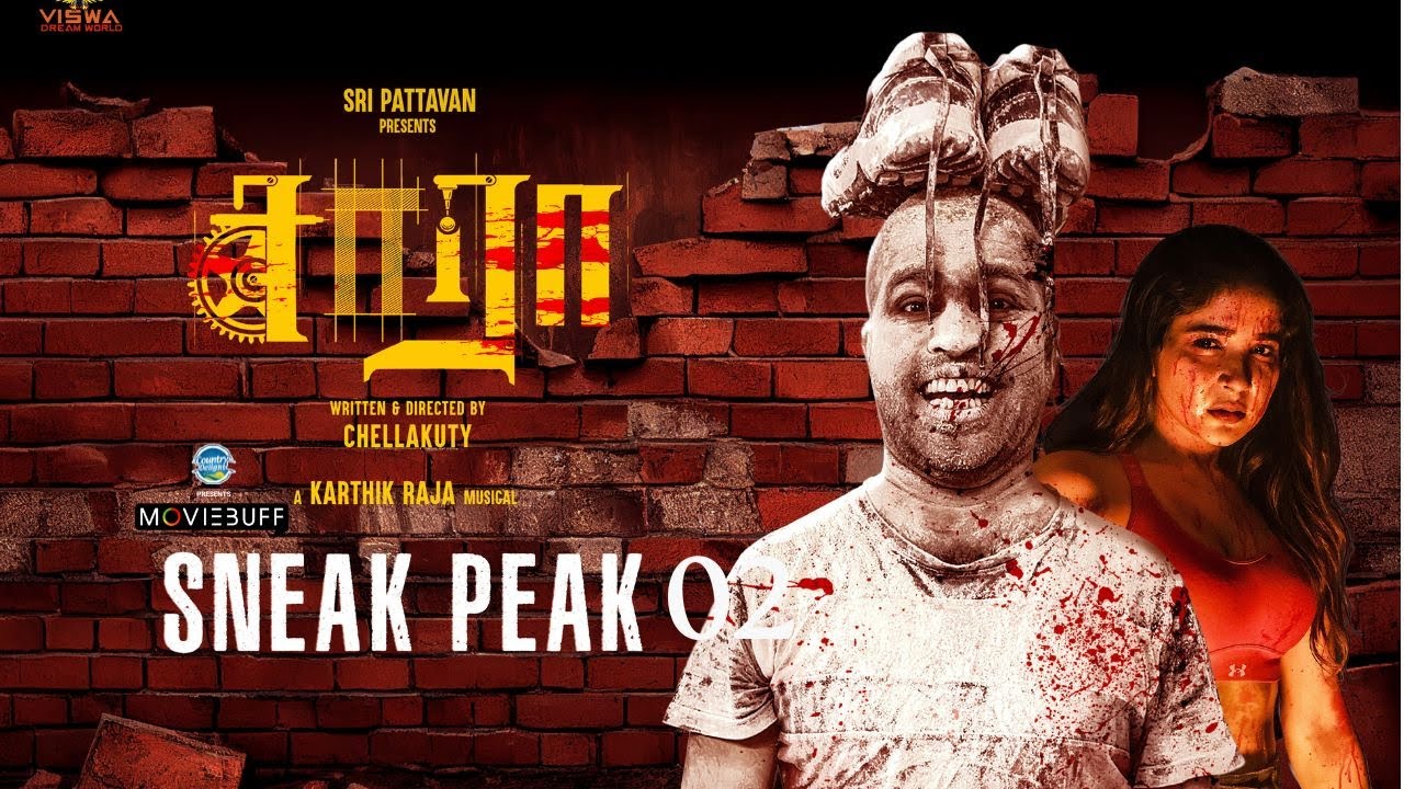 Saaraa - Sneak Peek 02 | Chellakuty, Sakshi Agarwal, Yogi Babu | In Cinemas Dec 05