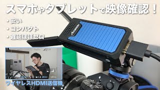 Accsoon CineEye Air 1080p WiFi HDMI 5G ワイヤレス ビデオ