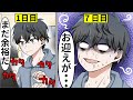 【アニメ】1週間寝ないとどうなるのか【漫画】【マンガ動画】