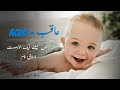 Aqib Name Meaning In Urdu | Aqib Naam Ka Matlab عاقب