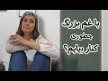 در موقعیت های سخت و ناراحت کننده چجوری توی غم حل نشیم 