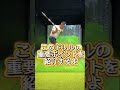 8の字スイングドリル