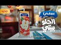 عصير بيتي  طعم أحلى وفاكهة أحلى نجومي