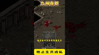 热血传奇:独创全新三职业,魔僧战胜狂道,技能重新编译!