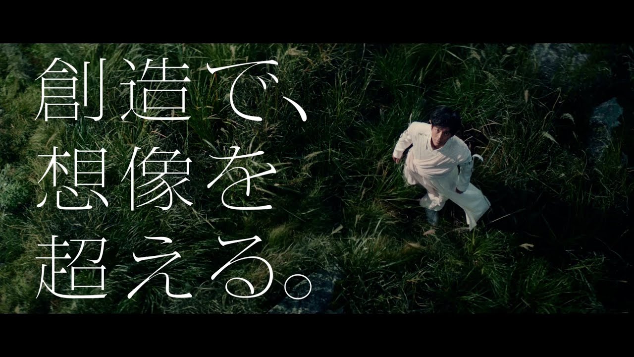 中外製薬 企業CM「未来を変える薬/中分子」篇（30秒）