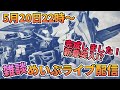 今宵は定期のめいぷライブ配信!