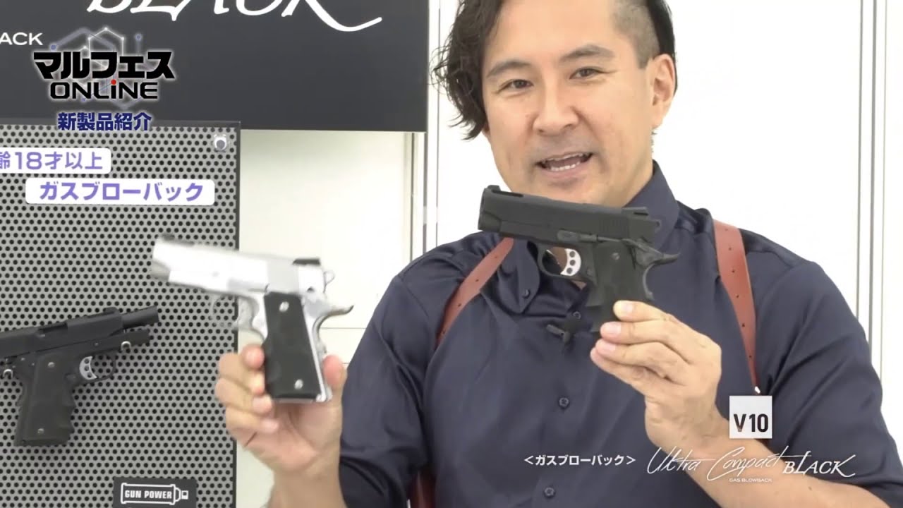 Tokyo Marui V10 Ultracompact Black GBB Pistol - YouTube