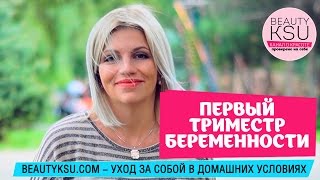 видео Как правильно питаться во время беременности?