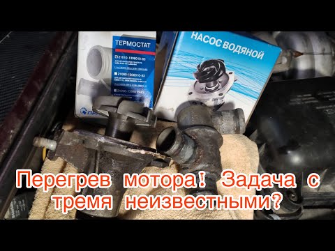 Поменял помпу и