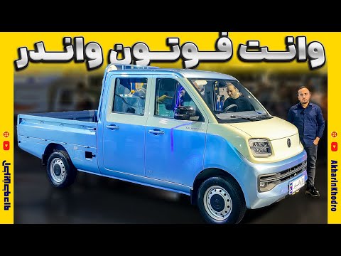 وانت فوتون واندر زامیاد