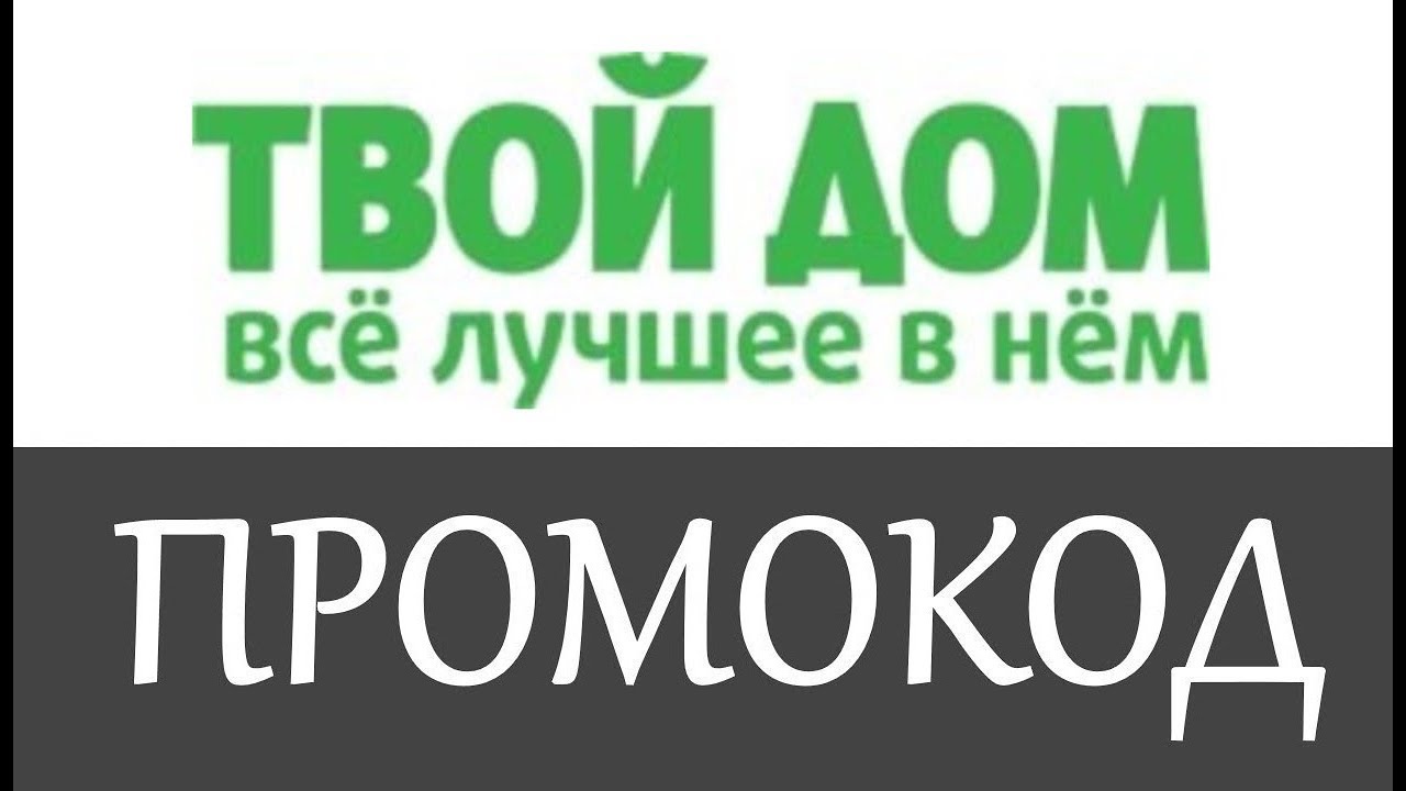 Как выглядит твой дом. Как выглядит твой дом