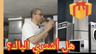 ماهو الإختيار الأفضل،أشتري الباك او اشتري كل آلة على حدة؟