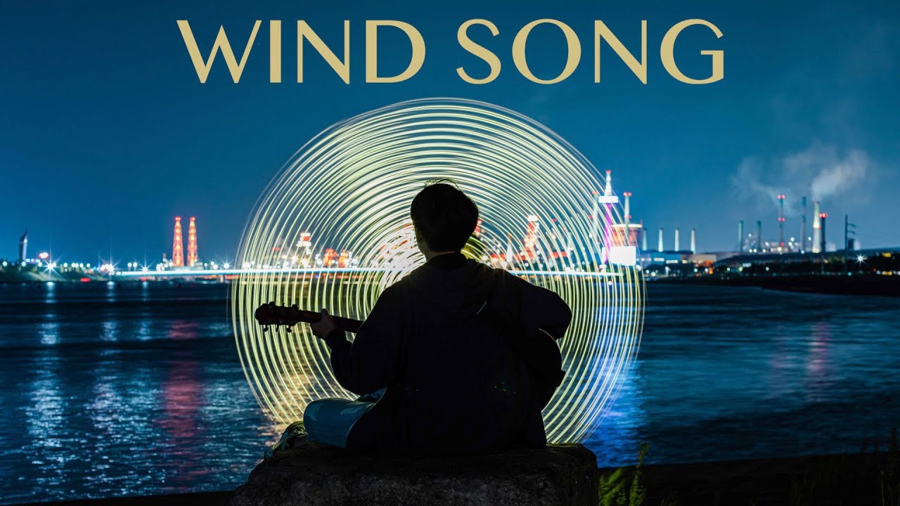 바람의 시 [Wind Song] YouTube