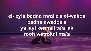 Fares karam  Badna  karaoke