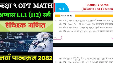 Relation and Function - Exercises 1.1.1(H2) | Class 9 Opt. Maths chapter 1 | Class 9 Opt. Maths